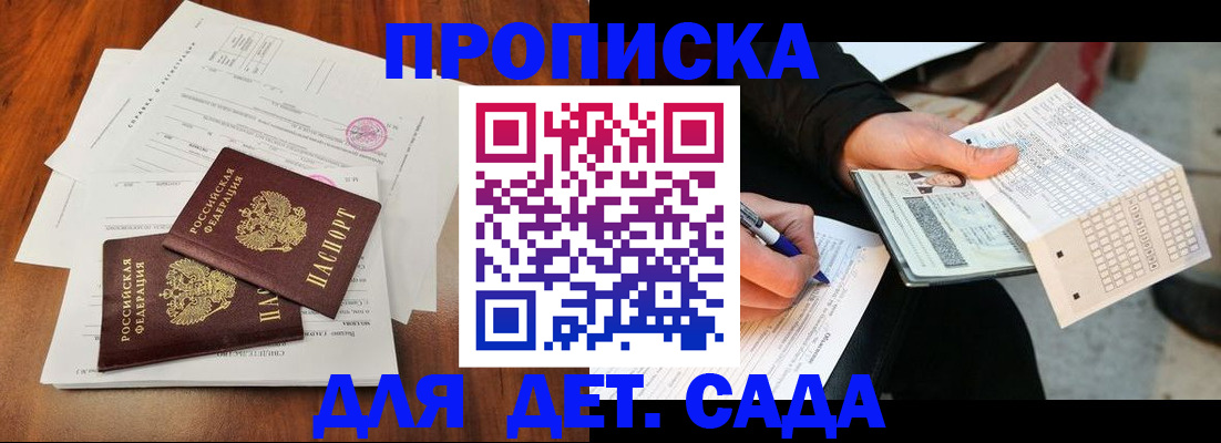 временная регистрация в квартире в Салехарде