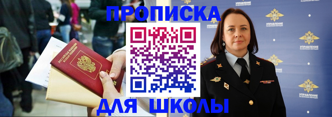 временная регистрация госуслуги в Салехарде