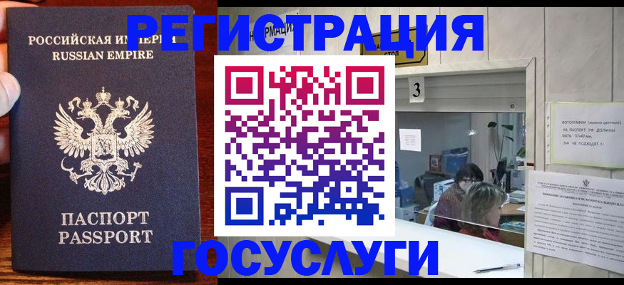 прописка ребенка в Салехарде