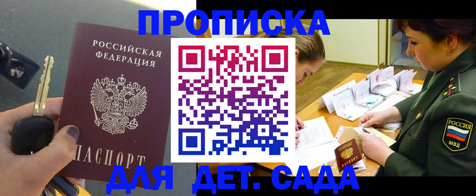 временная регистрация для всех в Салехарде