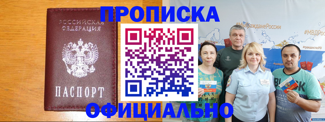 временная регистрация поиск в Салехарде