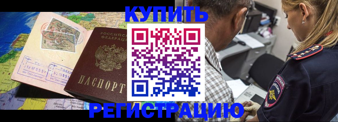 прописка для военкомата в Салехарде