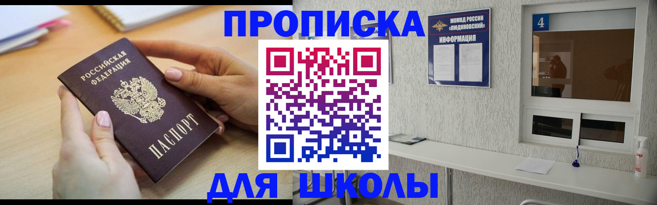 временная регистрация гарантия в Салехарде