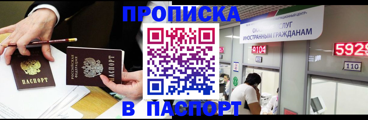 пропишу в квартире в Салехарде